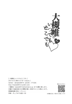 Page 21 of Ootsuki Yui to itsu demo doko demo