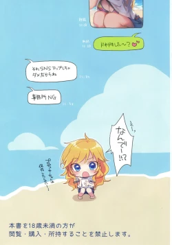 Page 2 of Ootsuki Yui to itsu demo doko demo