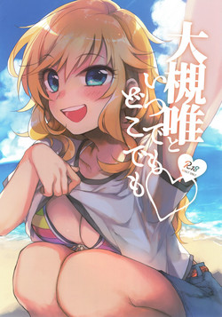 Download Ootsuki Yui to itsu demo doko demo