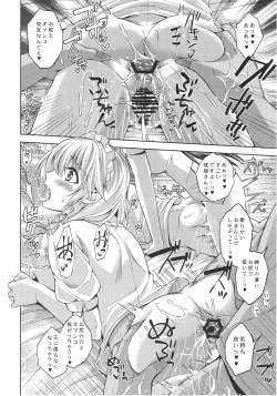 Page 14 of Futari Asobi