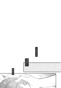 Page 3 of P to Usagi no Yoru no Nichijou