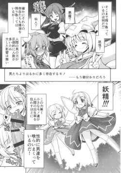 Page 5 of Seieki ni Muragari Suitsuku Yousei-tachi