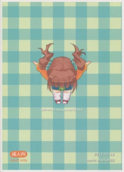 Page 22 of Yayoi to Orusuban