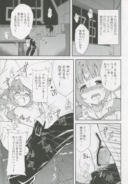 Page 4 of Yayoi to Orusuban