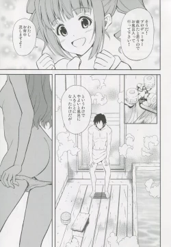 Page 8 of Yayoi to Orusuban