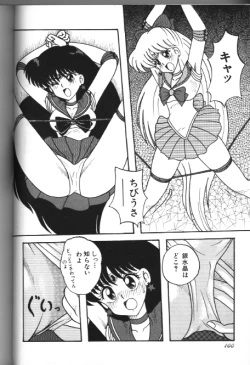 Page 100 of Moon Paradise 05