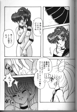 Page 117 of Moon Paradise 05