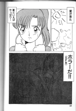 Page 12 of Moon Paradise 05