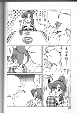 Page 20 of Moon Paradise 05