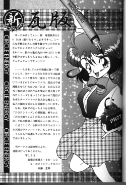 Page 23 of Moon Paradise 05