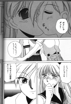 Page 28 of Moon Paradise 05