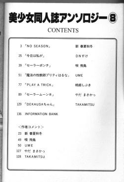 Page 2 of Moon Paradise 05