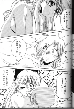 Page 31 of Moon Paradise 05