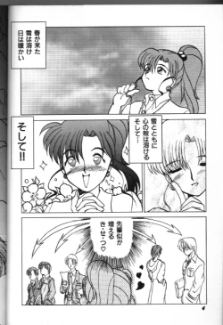 Page 4 of Moon Paradise 05