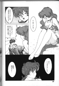 Page 54 of Moon Paradise 05