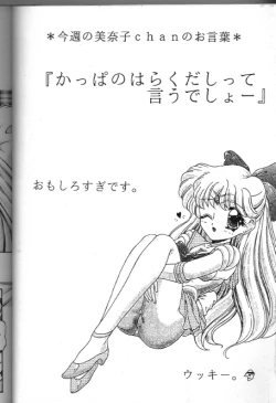 Page 76 of Moon Paradise 05