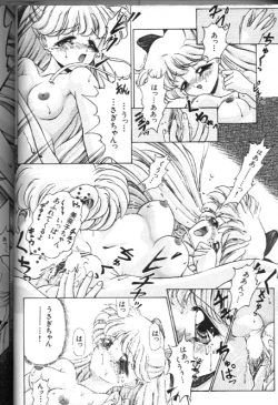 Page 86 of Moon Paradise 05