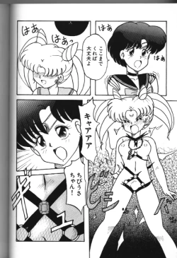 Page 92 of Moon Paradise 05