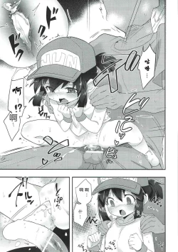 Page 16 of Genki ga Areba Nandemo Dekiru!