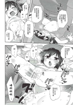 Page 19 of Genki ga Areba Nandemo Dekiru!