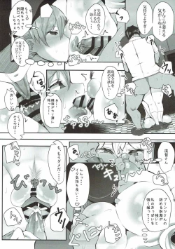Page 12 of Prinz to Kashima de Ecchi-erando