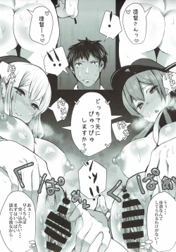 Page 14 of Prinz to Kashima de Ecchi-erando