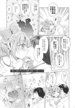 Page 22 of Be Sexy!!