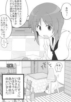 Page 10 of やさしいふたり