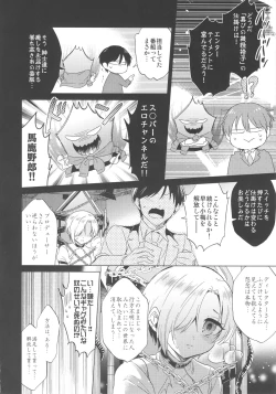 Page 7 of Koumeban Studio de xx Suru Hon