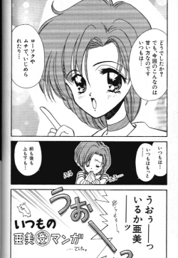 Page 110 of Moon Paradise 09