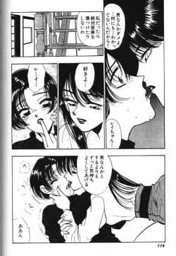 Page 116 of Moon Paradise 09