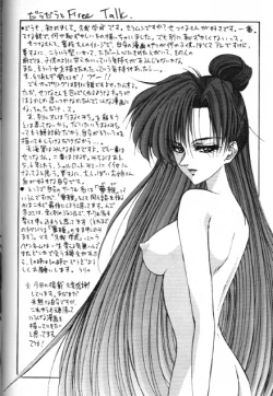 Page 120 of Moon Paradise 09