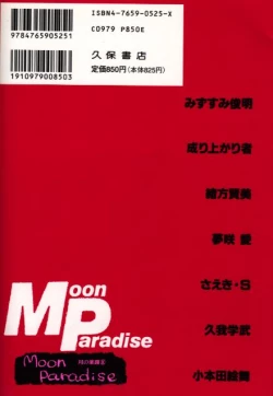 Page 136 of Moon Paradise 09