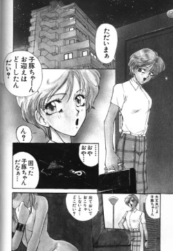 Page 40 of Moon Paradise 09