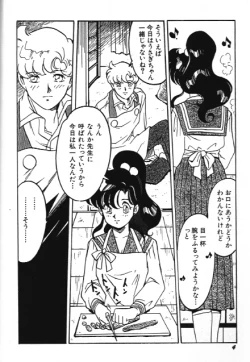 Page 4 of Moon Paradise 09