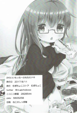 Page 21 of Kawaii Mochi no Mochiri Doki