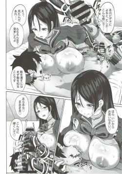 Page 4 of Raikou Mama to Nurunuru Shitai!!!