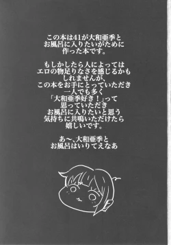 Page 2 of Yamato Aki to Ofuro ni Hairitai