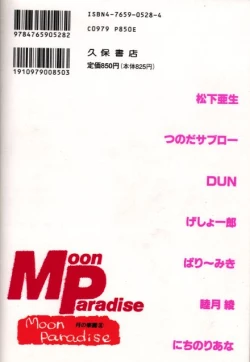 Page 144 of Bishoujo Doujinshi Anthology 18 Moon Paradise