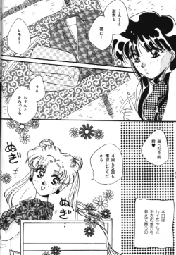 Page 4 of Bishoujo Doujinshi Anthology 18 Moon Paradise