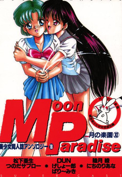 Download Bishoujo Doujinshi Anthology 18 Moon Paradise