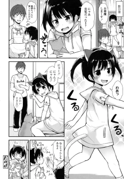 Page 130 of COMIC LO 2017-11