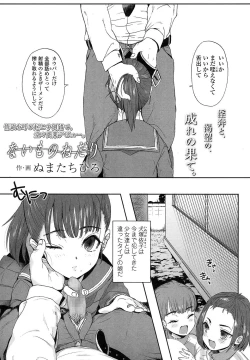 Page 157 of COMIC LO 2017-11