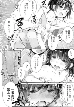 Page 296 of COMIC LO 2017-11