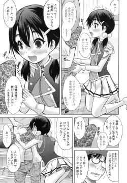 Page 391 of COMIC LO 2017-11