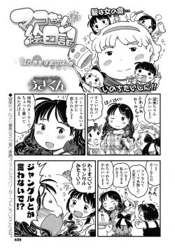 Page 409 of COMIC LO 2017-11