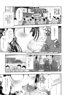 Page 71 of COMIC LO 2017-11