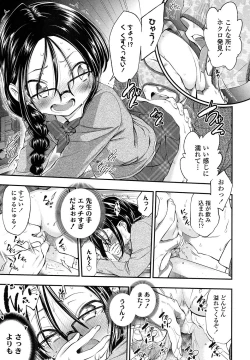 Page 81 of COMIC LO 2017-11