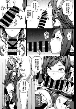 Page 25 of Zettai ni Shasei Shite wa Ikenai Gran Cypher 24-ji