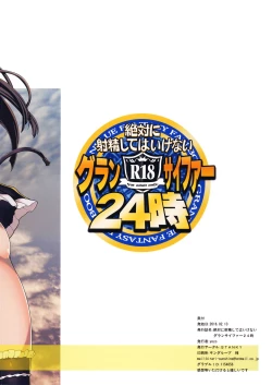 Page 3 of Zettai ni Shasei Shite wa Ikenai Gran Cypher 24-ji